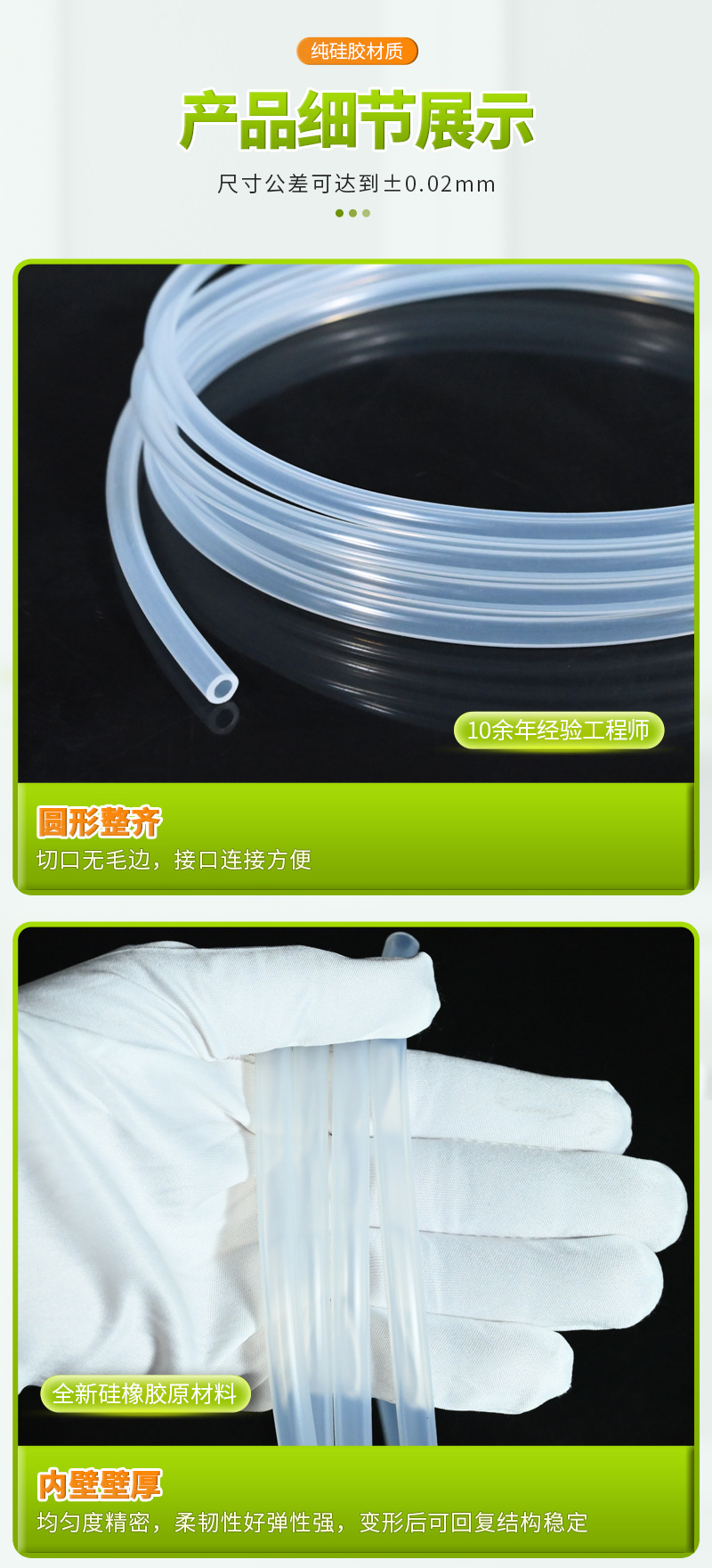 食品级硅胶管详情页....._06.jpg