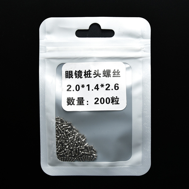 メガネのネジ鼻のネジのメガネの部品の目の修理ツールボックスの太陽のフレームレスナットキャップのガスケット|undefined
