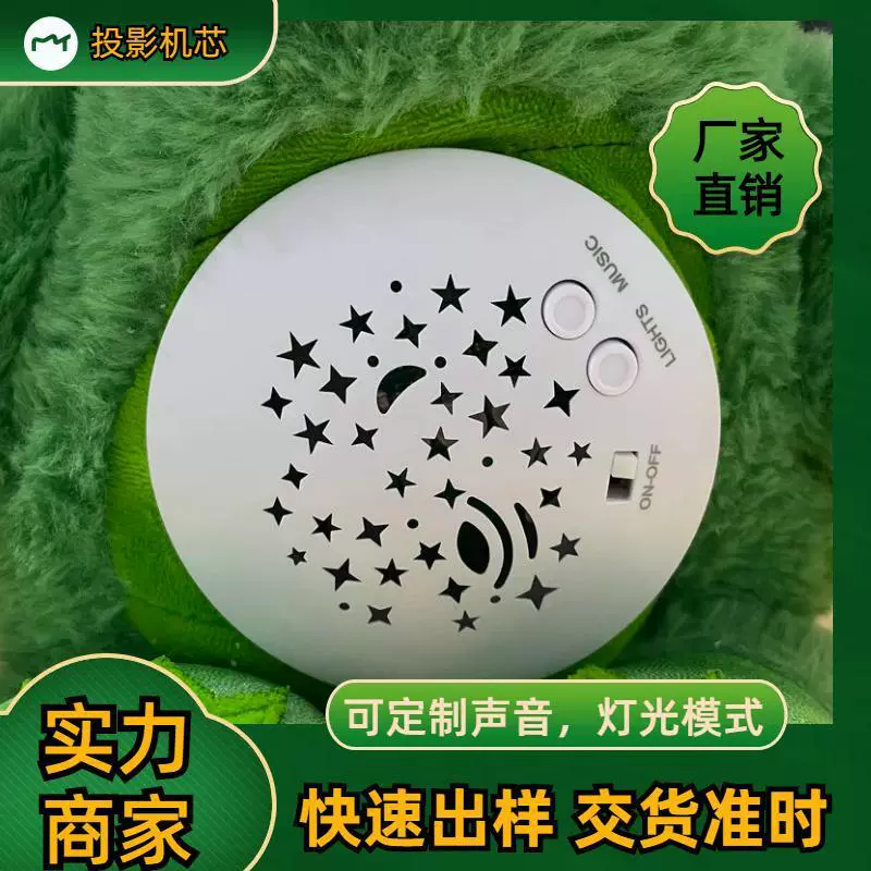 Новая проекционная музыкальная шкатулка проекция Starlight Успокаивающая эхолот музыка детские плюшевые игрушки Аксессуары