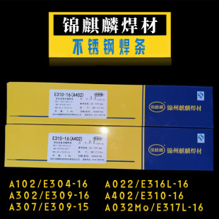 �\������A402/E310-16�͸ߜز��P䓺��l2.5/3.2/4.0mm