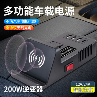 Wireless charging car inverter 12v24v Universal to 220V multi-purpose car high-power socket converter