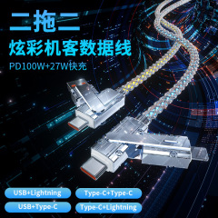 発光線四合一データ線多機能pd充電線rgb呼吸灯66w速充適用華為リンゴ