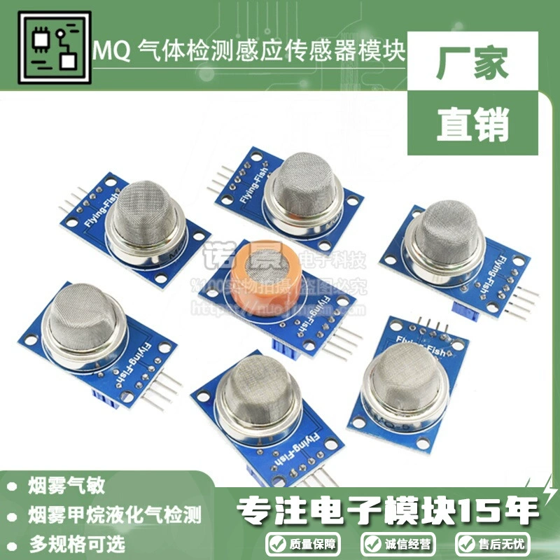 Модуль датчика дыма MQ-2/3/4/5/6/7/8/9/MQ135 спирт горючий газ кислород