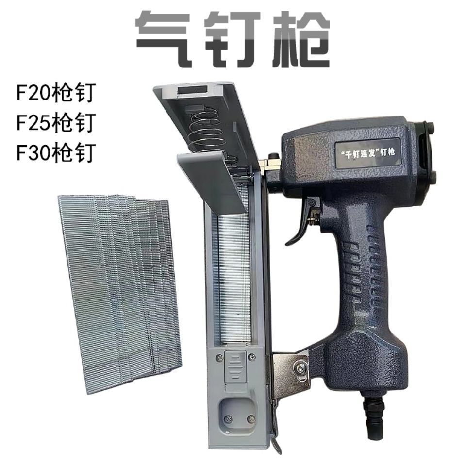 千钉连发气动钉枪直钉枪气钉枪打钉器木工工具射钉枪排钉