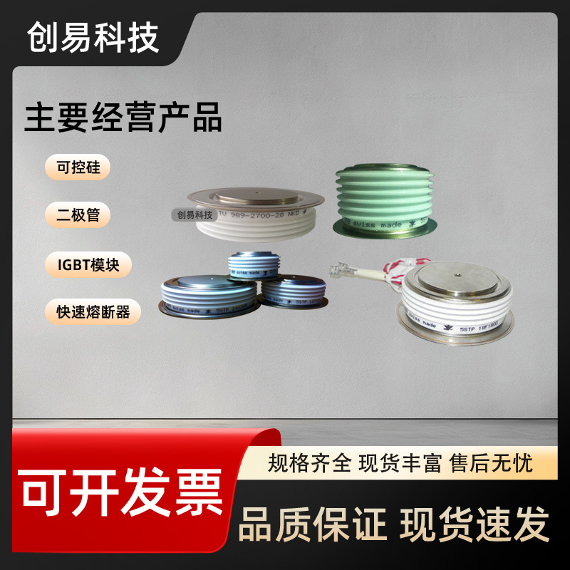 全新功率晶闸管模块5STP20F1201  5STP20F1401 5STP20F1601现货