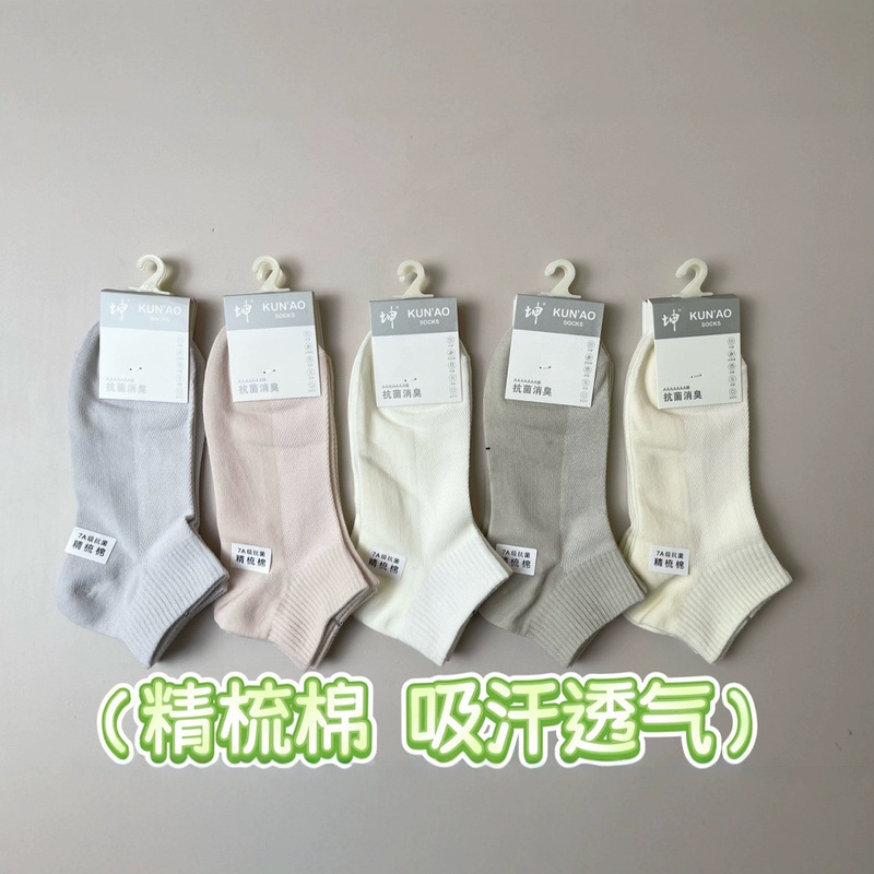 Kun brand socks for men and women spring and summer thin cotton short tube sports mesh solid color cotton socks short tube low waist black and white socks