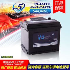 メーカー直供12v 45ahメンテナンスフリーv 5自動車バッテリー54434MF鉛蓄電池は比亜迪に適合しています。