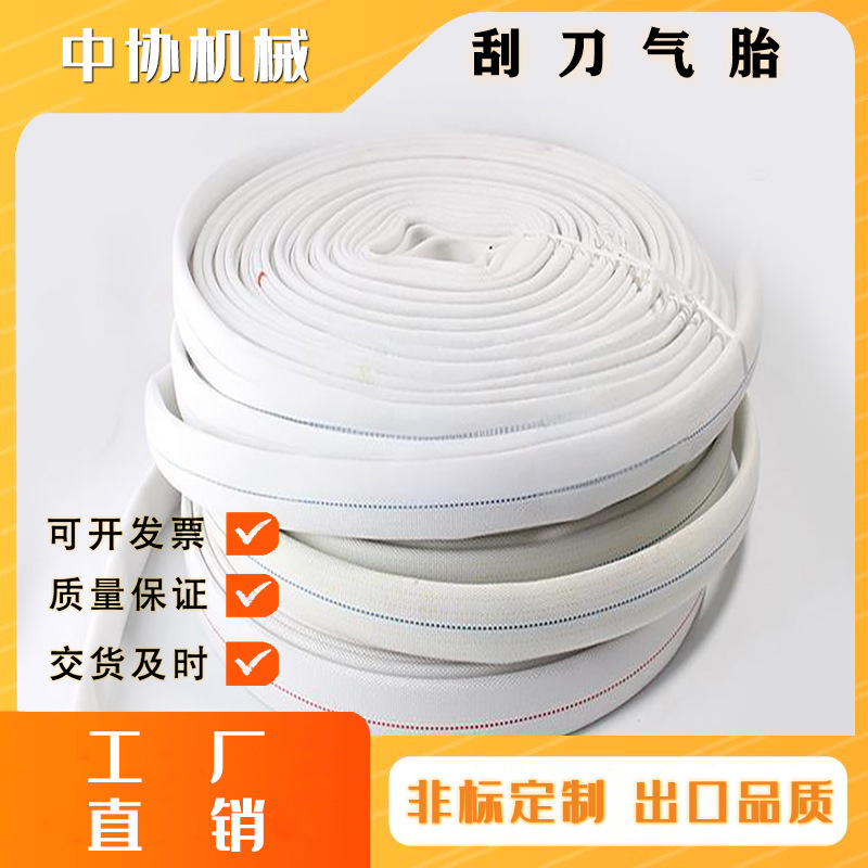 中协机械标准耐高温刮刀气囊 真空造纸配件加压刮刀气胎