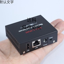 MX-LINK单USB有线打印服务器局域网共享打印机网络共享器