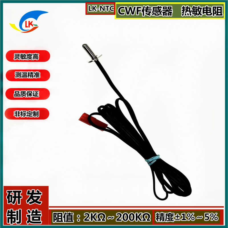 自动变速机油温度传感器NTC热敏电阻cwf 50k3950 100kf3950 103K