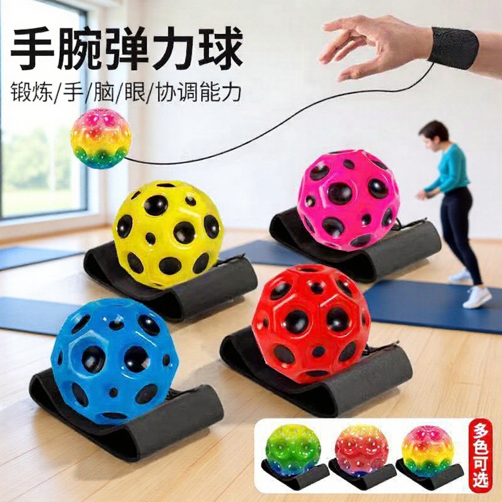 Cross-Border Wrist Training Ball for the Elderly, Reaction Elastic Ball for Outdoor Finger Strength Training, Children's Rebound Ball