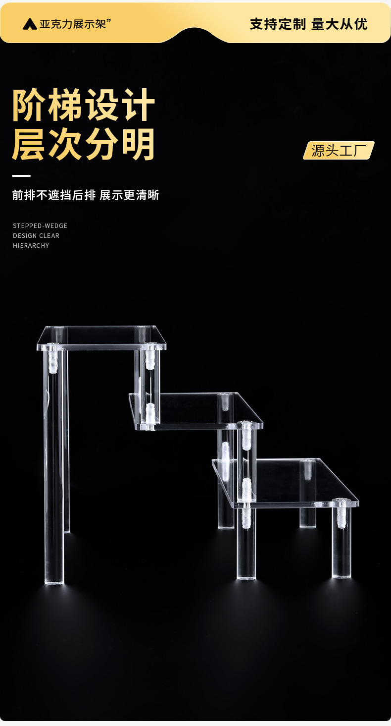 亚克力展示架透明