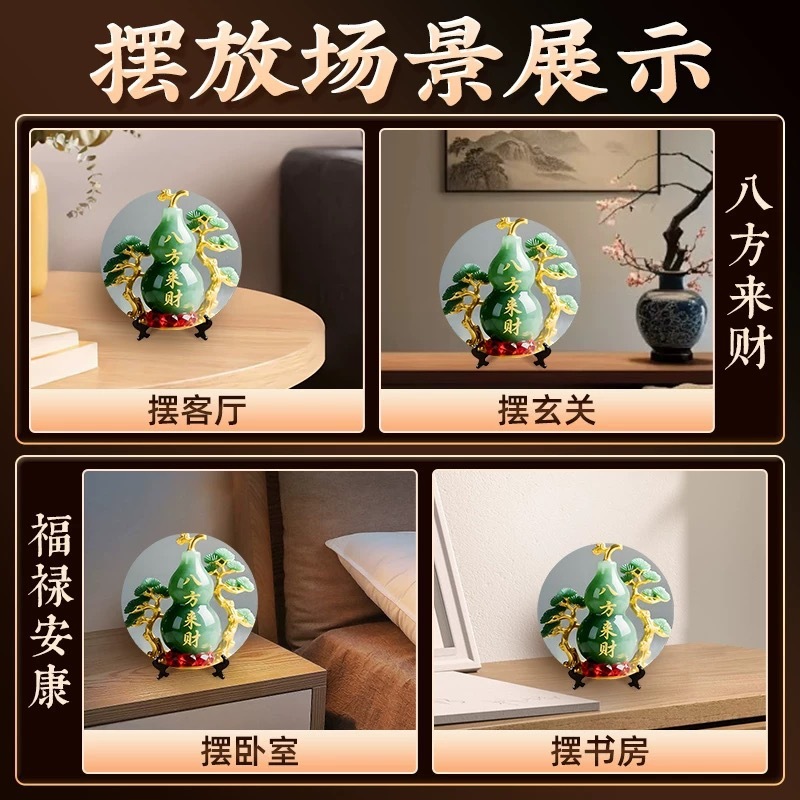 八方来财招财客厅摆件家用旺宅转运桌面翠玉葫芦摆台居家玄关摆台|undefined