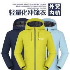 冲锋衣轻量化工作服字刺绣薄款单层夹克春秋外套做工衣轻量防水