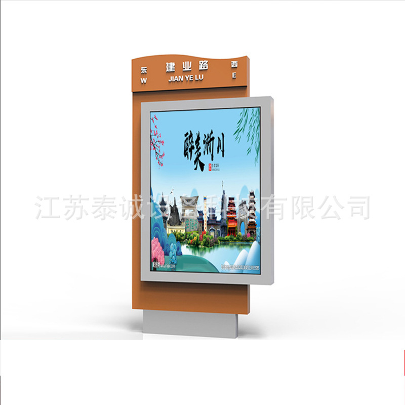 不锈钢指路牌滚动路名牌立式烤漆道路指示牌街道指向牌广告灯箱