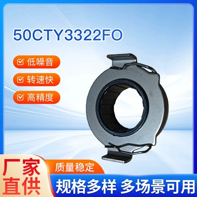 Avtomatik sürtünməli mufta bearing, model 50CTY3322FO