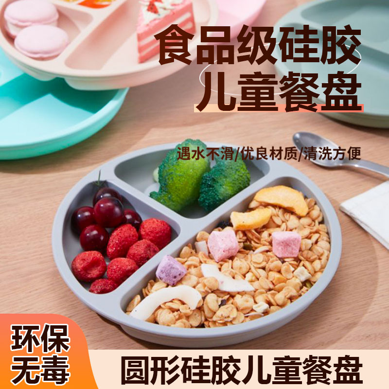 跨境热销硅胶分格餐盘宝宝进食盘 儿童笑脸一体式辅食盘小孩饭碗