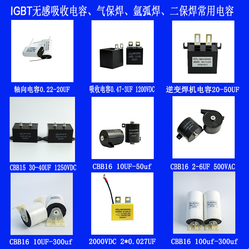 吸收电容常用型号