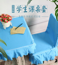 小学生桌布桌罩课桌套清新防水课桌桌布40×60蓝色学生课桌桌套罩