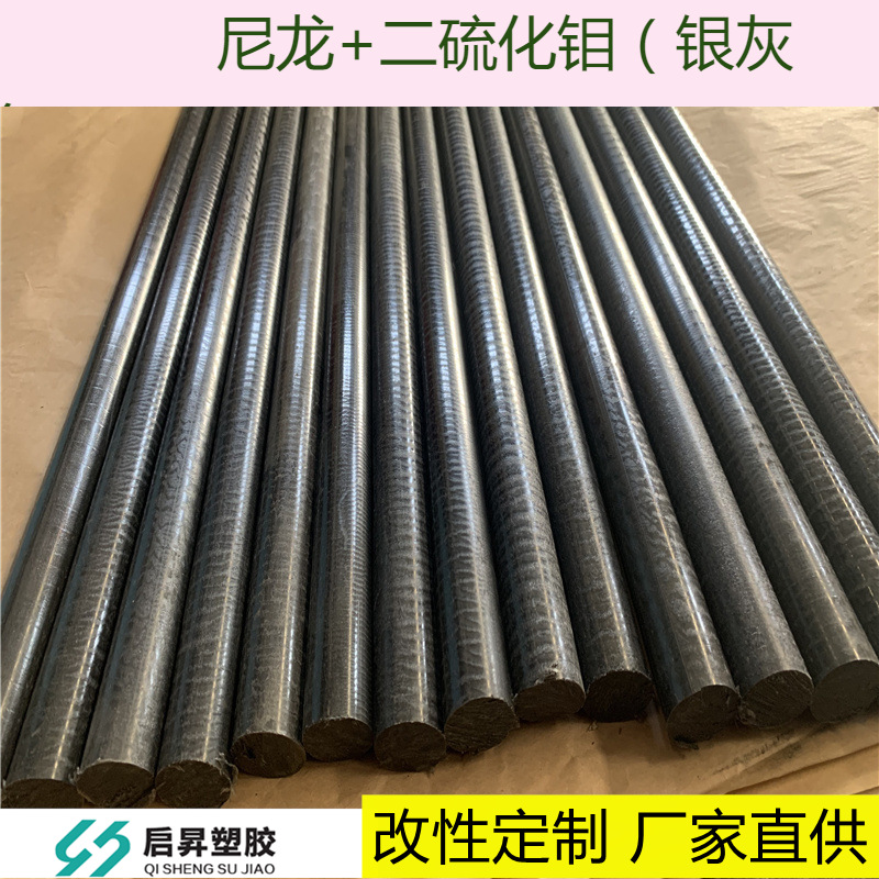 （江苏现货）PA+MO 灰色尼龙棒 虎皮尼龙 灰色PA PA棒