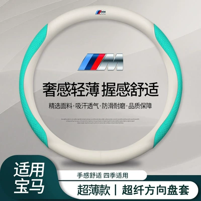 Steering wheel cover, wheel cover suede new 5 series - m-standard-white-leather-embossed-blue-round-38cm