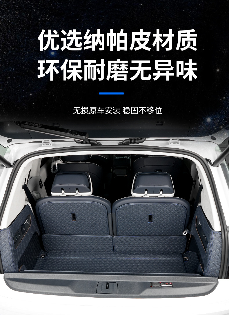 Suitable for Zeekr 9X All-Inclusive Trunk Mat, Special All-Inclusive Trunk Mat, Car Interior Supplies Mat Accessories
