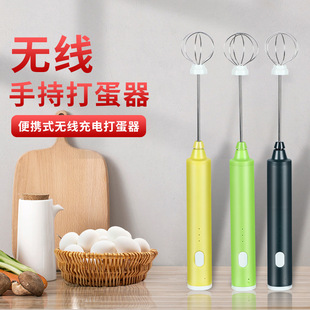 Wireless Electric eggbeater mini mixer commercial household milk frother multi-function baking cream frother