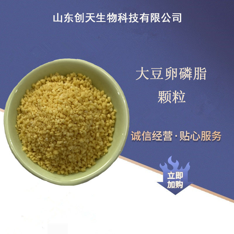 供应食品级大豆磷脂软颗粒 大豆蛋黄素大豆磷脂颗粒