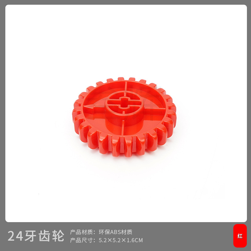 24 зубчатая шестерня