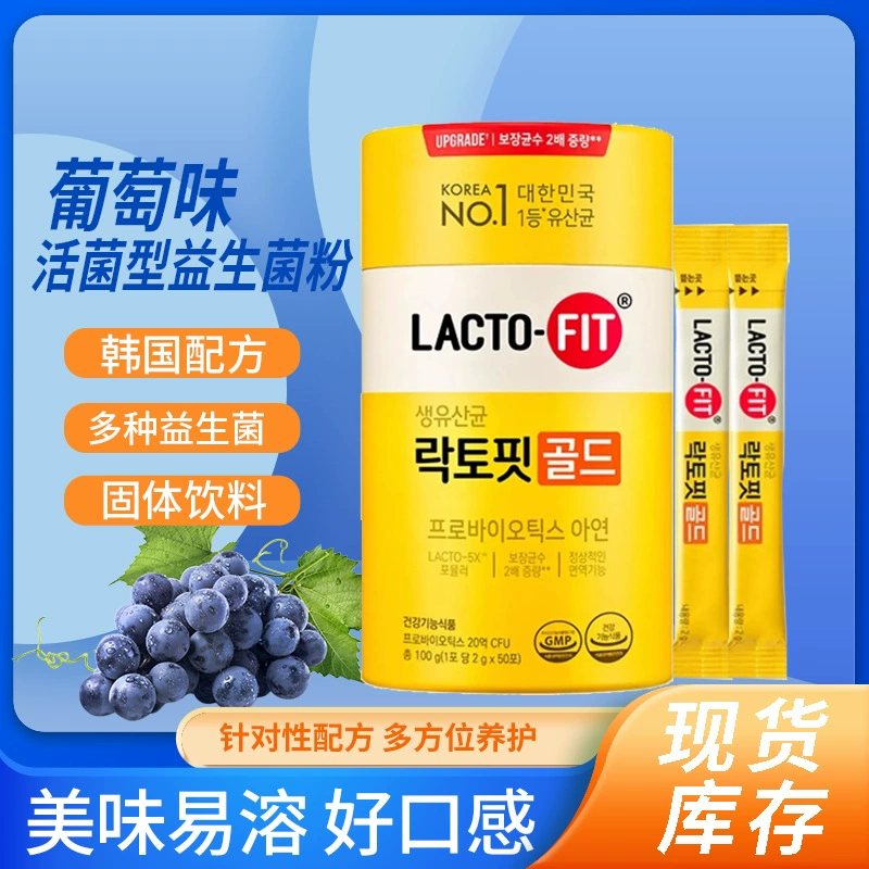 Южная Корея импортирует пробиотик Zhonggentang Пребиотик Lotofei плюс цинк-виноград, живой кишечный пробиотический порошок