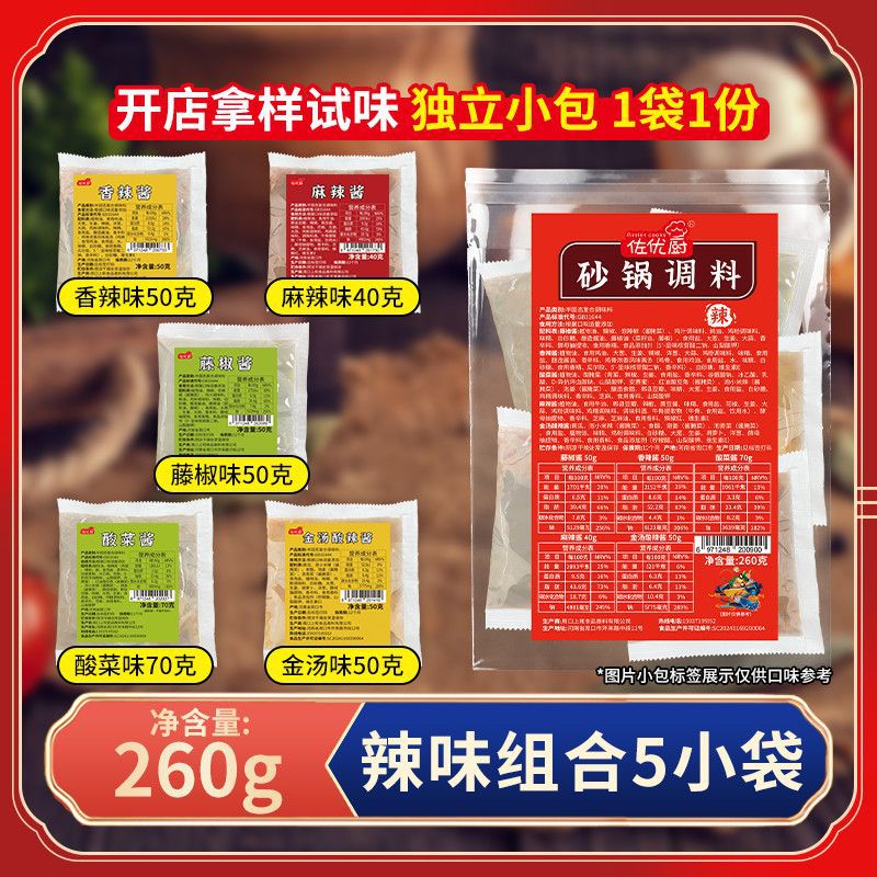 [쌀국수맛시험] 매운맛 5종 혼합 (5포)