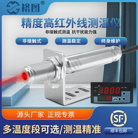 红外测温仪;加速度传感器;其他仪器配件