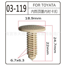 丰田凯美瑞皇冠锐志花冠威驰汽车顶棚后备箱适用配件装饰固定卡扣