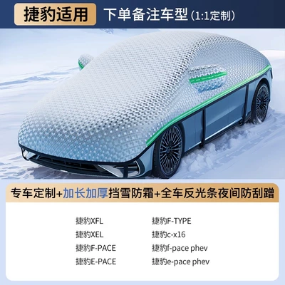 Car snow shield: anti-freeze cover, universal half-car cover - suitable-for-jaguarcustom-fit-size-extended-reflective-strips-8-windproof-straps-includes-storage-bag