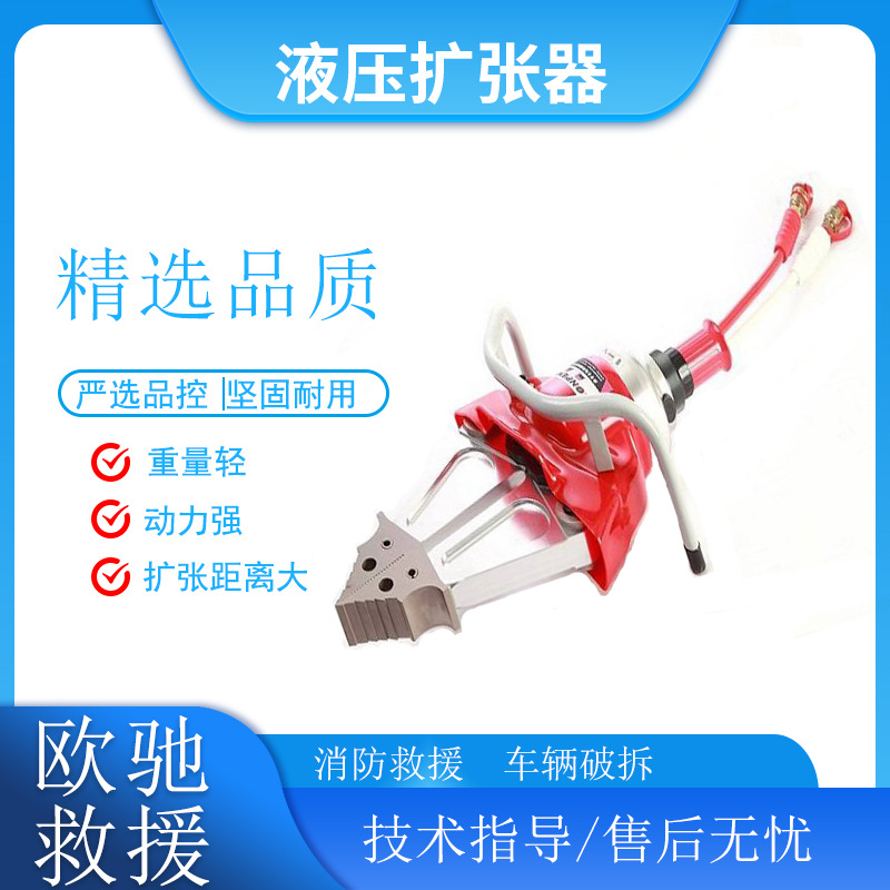 GYKZ-42～120/600-A液压扩张器缝隙扩张钳便携式液压扩口器