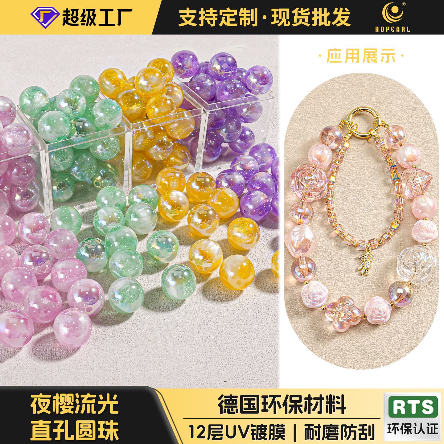 Ins20 ojos de gato gypsophila ultravioleta que cambia de color, brazaletes de bricolaje, cadena de teléfonos móviles, accesorios de joyería, cuentas sueltas