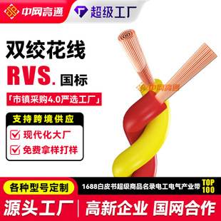 �ӹ����� RVS���˟o���~ 0.75-2.5ƽ�������Դ���p�g������늾�