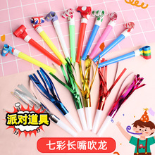 大号吹龙口哨塑料金色吹龙儿童生日玩具拉拉队助兴道具吹吹卷批发