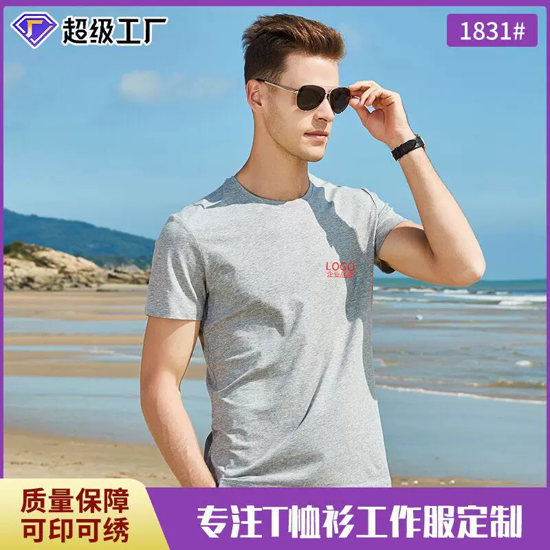 夏季圆领短袖广告衫班服工作服绣字t恤衫定制印图文化衫印logo