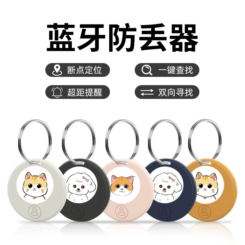 Кросс-граничное круглое Bluetooth-устройство для защиты от потери ключей для мобильного телефона, умный Bluetooth 5.0 локатор, производитель, оптовая продажа, отслеживание