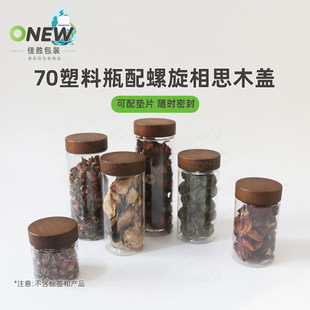 70mmֱ����˼ľ�wPETʳƷ������ƿ����չʾ���bƿ�ܷ�޲��~��