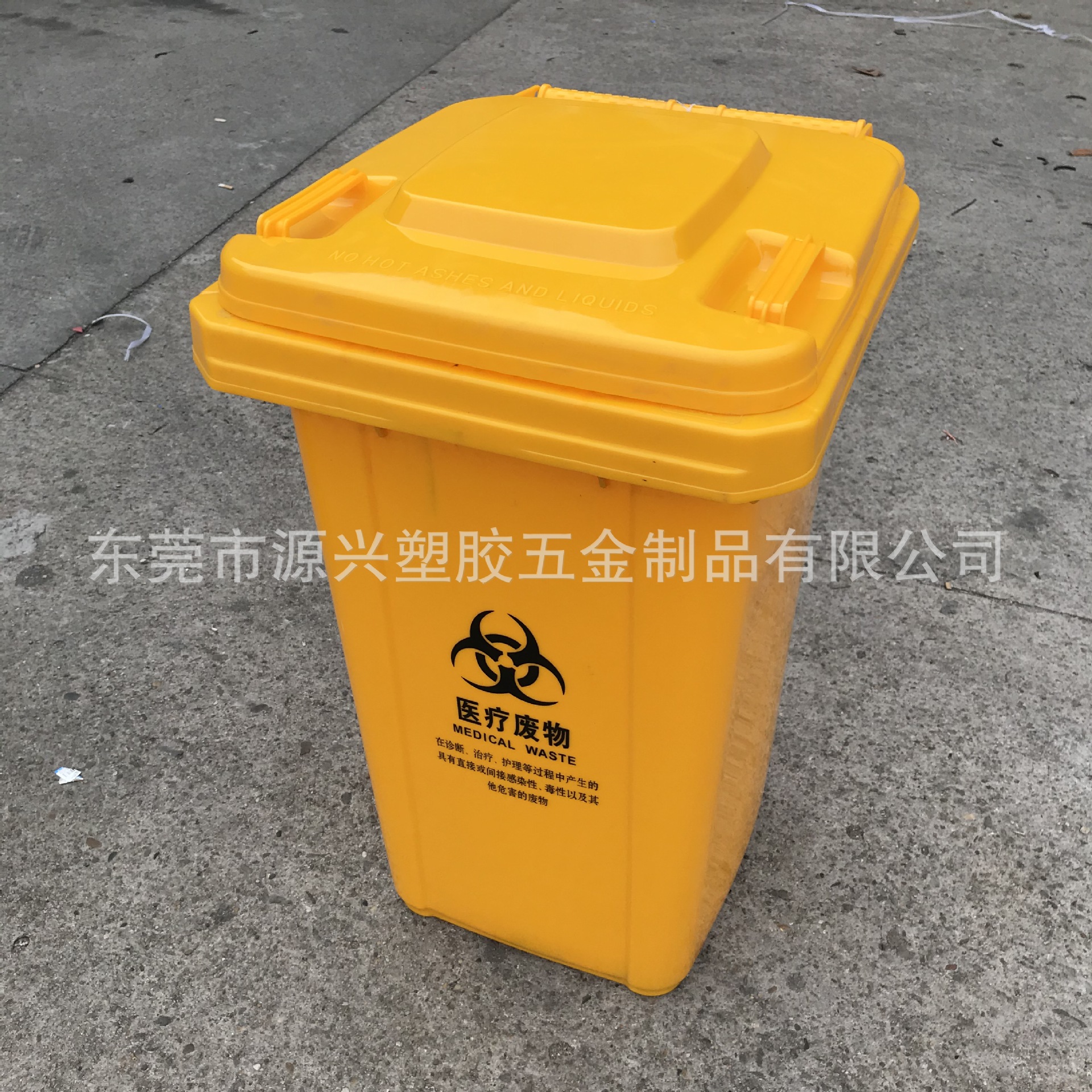 100升黄色医疗垃圾桶加厚120升医疗废物桶240升脚踏环卫桶分类桶