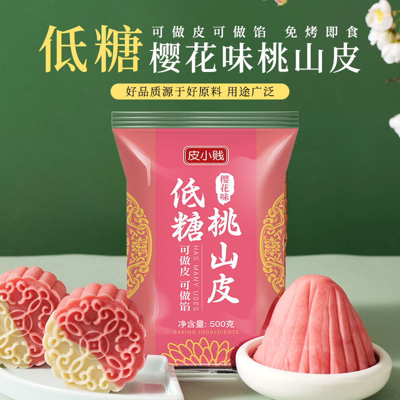 皮小建低糖栗詰め栗餡小豆餡紫芋黒ごまカスタードパン白蓮餡月餅詰め物|undefined
