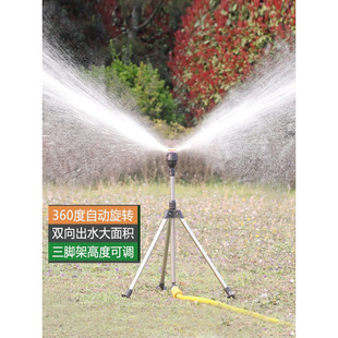 Automatic Sprinkler 360-Degree Rotating Sprinkler Head Courtyard Lawn Agricultural Greening Irrigation Gardening Garden Watering Sprinkler Irrigation