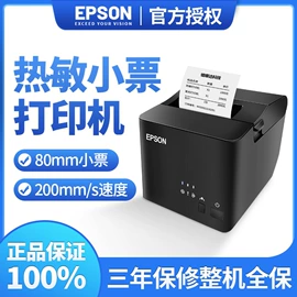 热敏打印机;条码扫描枪;针式打印机