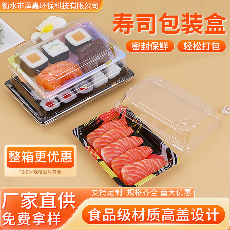 圆盘寿司包装盒现货批发食品级一次性透明寿司包装塑料盒寿司盒