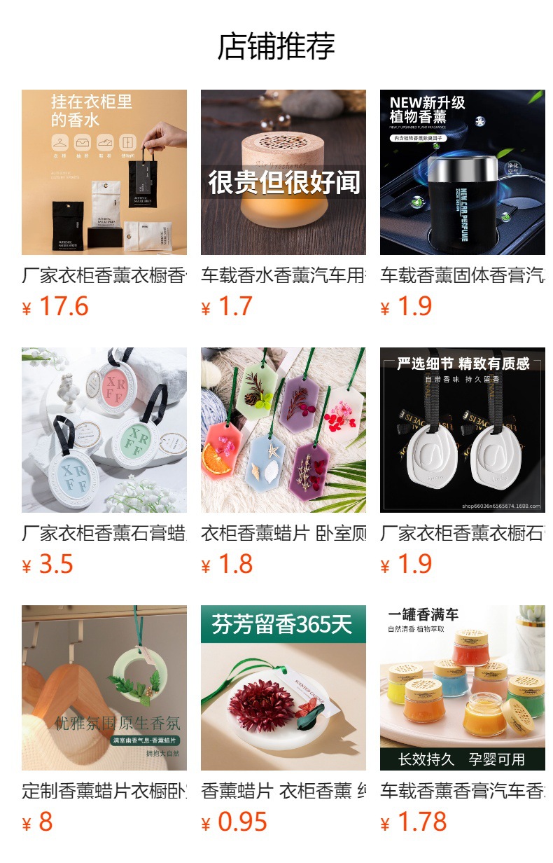 预览状态下无法点击,发布后,可点击跳转到对应的商品页面