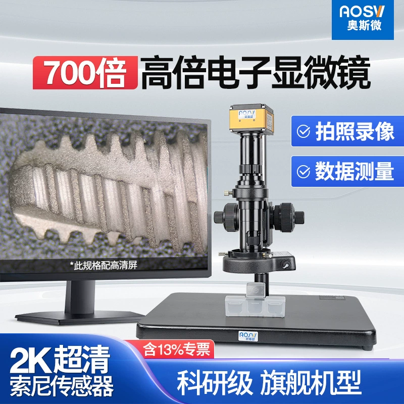 Электронный микроскоп AOSVI с высоким увеличением и высокой четкостью, промышленный микроскоп AO-HD228S-5870