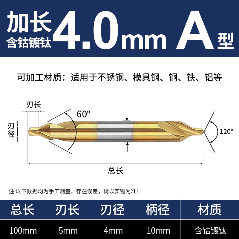 高强度含钴高速钢中心钻高精度数控车床用定心钻定点高韧性不易断|undefined