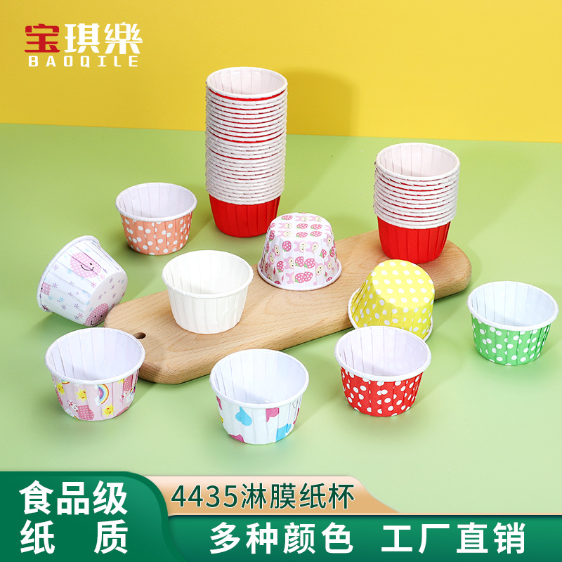 4435纸杯蛋糕纸杯烤箱专用杯子底托烘焙卷边马芬杯模具一次性纸托